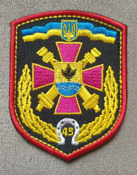 Шеврон 45 ОАБр (цветной) Старого образца