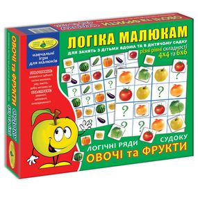 Детская развивающая игра "Логические ряды. Овощи и фрукты. Судоку" 82739 от 3х лет