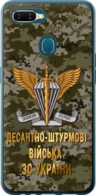 Чехол на Oppo A12 ДШВ ЗСУ "5303u-2557-17620"