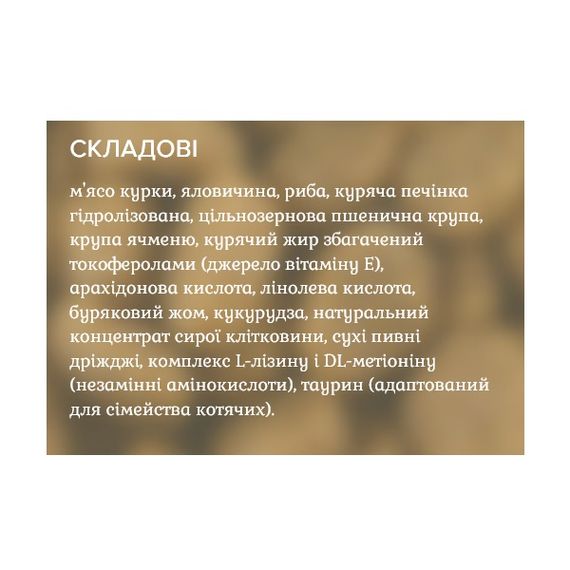 Ройчер Стандарт Микс (цветной). Микс  курица, говядина, рыба, куриная печень гидролизованная. 10кг. | Зображення 1