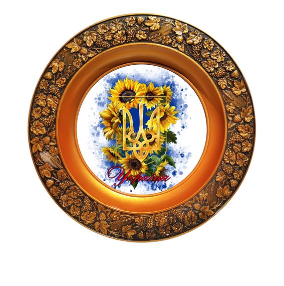 Патріотична тарілка Україна тарілка з українською символікою Декоративна тарілка з фото | Зображення 1