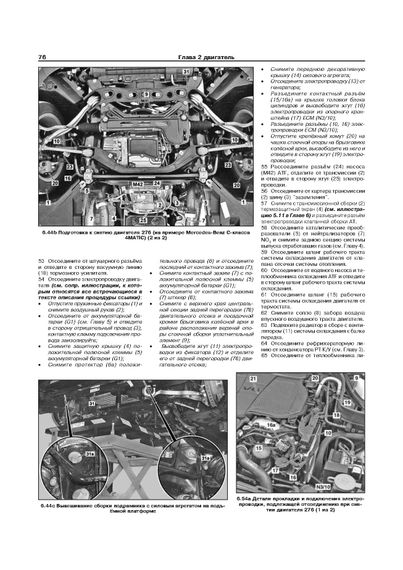 Mercedes-Benz GLK-Class. Посібник з ремонту й експлуатації. Книга | Зображення 4