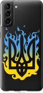 Чохол для Samsung Galaxy S21 Plus з пластику FCh_060082