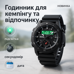 Цифровий годинник для активного способу життя SKMEI, Наручний годинник для армії Рибальський CR-51