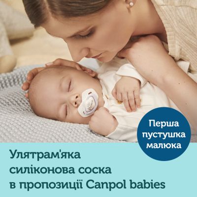 Набір для годування новонароджених Canpol babies Royal Baby GIRL (0294) | Зображення 4