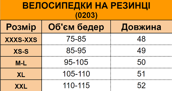 Велосипедки Baysho Рубчик, Хакі, XS | Зображення 3