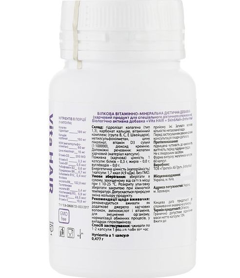 Комплекс для шкіри, волосся, нігтів EntherMeal Vita HAIR + Skin and Nail 60 Caps | Зображення 1