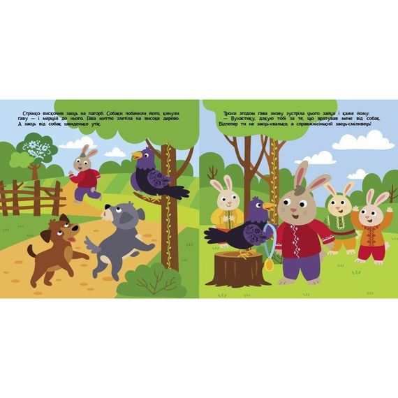 Детская книжечка "Театр в кармане: Заяц-хвастун" Ранок 1719005 | Зображення 2