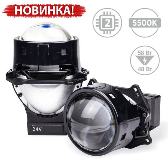 Автомобільні світлодіодні лінзи AMS Ultimate U-Truck Laser 3″ F 24V