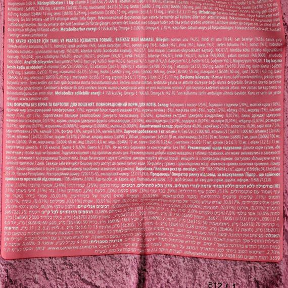 Корм сухий Carnilove Cat Kitten для кошенят з лососем та індичкою 2 кг | Зображення 5