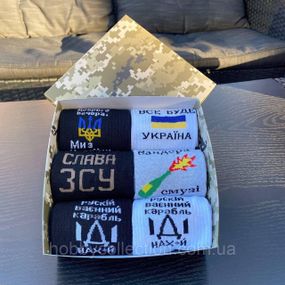 Бокс чоловічих патріотичних шкарпеток 40-45 на 6 пар у подарунковій коробці