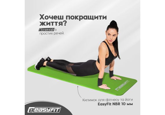 Килимок для фітнесу та йоги EasyFit NBR 10 мм Зелений (EF-1919-GN) | Зображення 7
