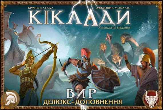 Настольная игра Киклады. Водоворот (Cyclades: Maelstrom Expansion) укр. | Зображення 1