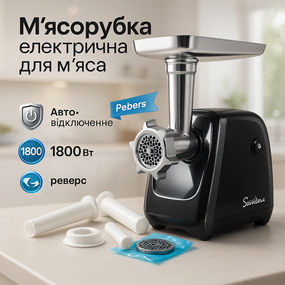 Бытовая мясорубка с насадками, Универсальная мясорубка для колбас, Электромясорубка для столовой TB-55