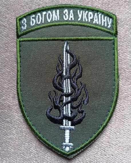 Шеврон 53 ОМБр (зелений)