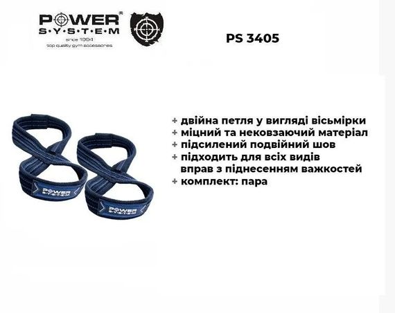 Лямки для тяги (вісмірка) Power System PS-3405 Figure 8 Black/Blue S/M | Зображення 1