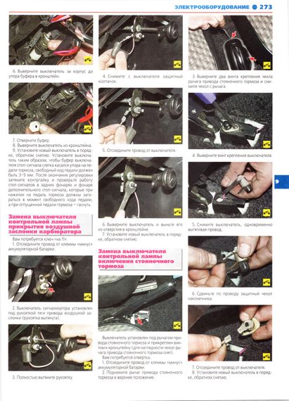 ВАЗ-2105i, -2104i. Посібник з ремонту й експлуатації. Книга | Зображення 2
