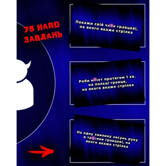 Настільна гра "Розпуста для компанії" TG004UA 150 завдань | Зображення 7