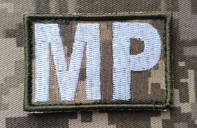 Шеврон МР 4см (пиксель)