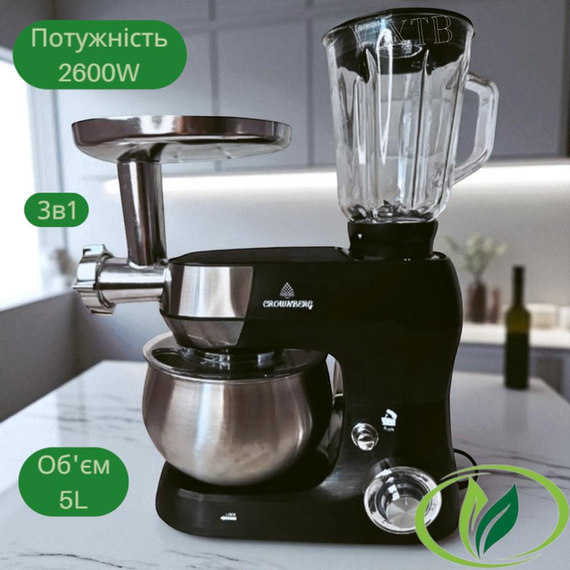 Кухонний комбайн 3в1 Crownberg CB-3409 з блендером та м'ясорубкою 2600 Вт | Зображення 1