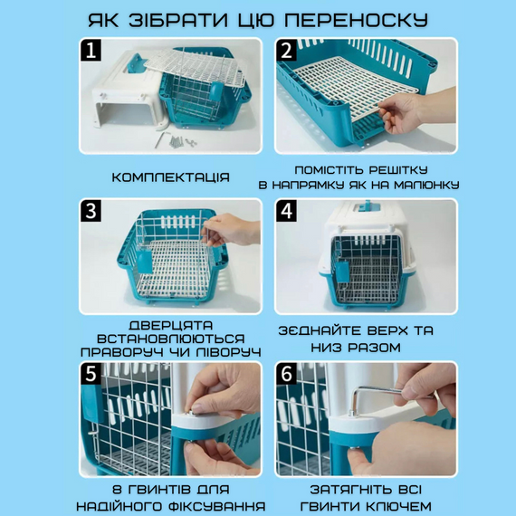 Переноска Контейнер Для Котів та Собак Для Авіа Перельотів та Транспортування Тварин з Металевими Кріпленнями та Дверями + Замок | Зображення 6