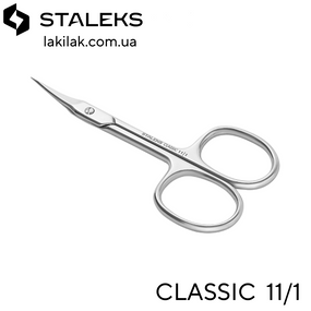 Ножиці для кутикули Staleks Classic 11/1
