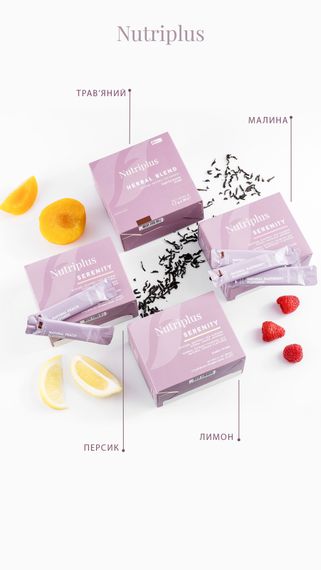 Смесь экстракта трав с натуральным чаем с ароматом малины Nutriplus Farmasi 30 стиков. | Зображення 3