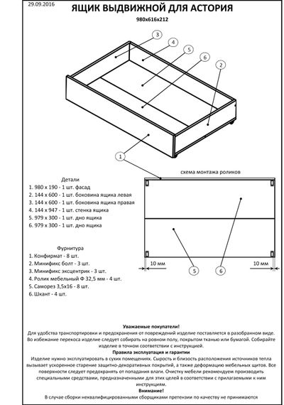 Ящик висувний для Асторія Еверест дуб сонома (EVR-2116) | Зображення 1