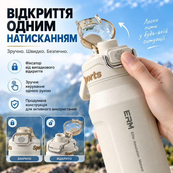 Спортивная термобутылка NRMEI 1000 мл (кремовая/белая) - Вакуумная термобутылка из нержавеющей стали Fashion Style для тренировок | Зображення 4