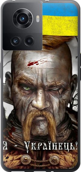 Чехол на OnePlus Ace Козак-Украинец "1150u-2953-17620"