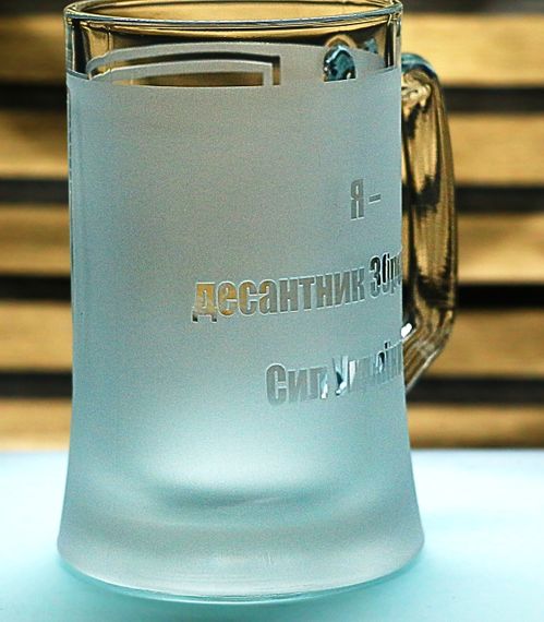 Подарунковий пивний kелих з гравіюванням 670 мл лого шеврону Деса́нтно-штурмові́ війська́  матовий | Зображення 4