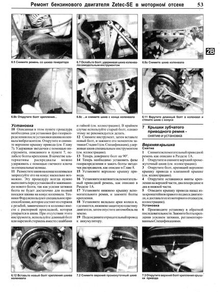 Ford Fiesta. Посібник з ремонту й експлуатації. Книга | Зображення 7