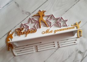 Медальниця танці, іменна з поличкою, дерев'яна, тримач для медалей, медальниці
