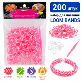 Гумки для плетіння браслетів Loom Bands 200 шт рожево-білі з гачком і S-кліпсами