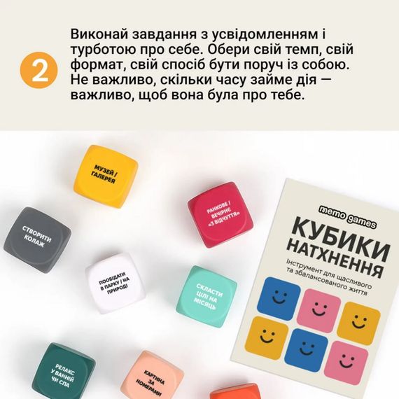 Настільна гра "Кубики Натхнення" 0039MG 9 кольорових кубиків + 54 простих дії | Зображення 5