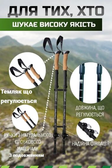 Трекінгові палиці PowerPlay 9107 Friluftsliv Black/White 80-135 см (пара) (PP_9107_FRILUFTSLIV) | Зображення 3