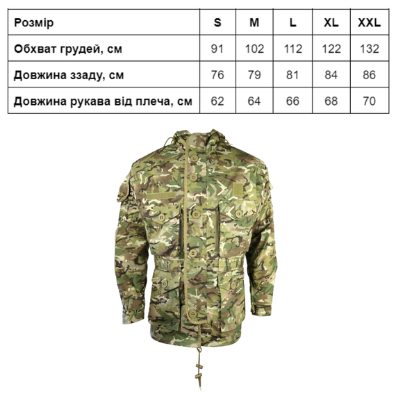 Куртка тактична KOMBAT UK SAS Style Assault Jacket | Зображення 4