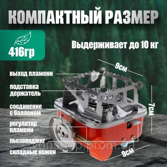 Економічна газова плита Портативна газова плита для солдатів, Газовий пальник кемпінговий GW-69 | Зображення 9