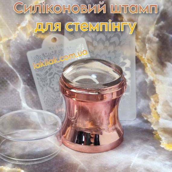 Силіконовий штамп для стемпінга (рожеве золото)
