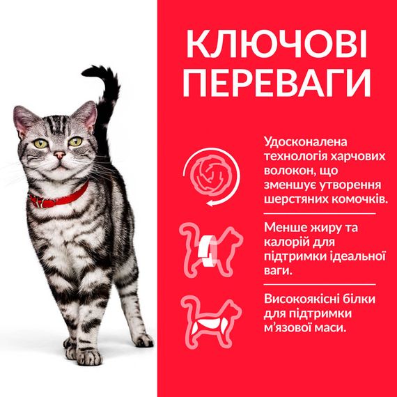 Hill's Science Plan Adult Hairball Indoor Сухий корм для виведення грудочок шерсті зі шлунково-кишкового тракту у дорослих домашніх котів, з куркою, 3 кг | Зображення 2