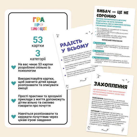 Настільна гра Гра про емоції | Зображення 2