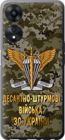 Чехол на Oppo A78 5G ДШВ ЗСУ "5303u-3169-17620"