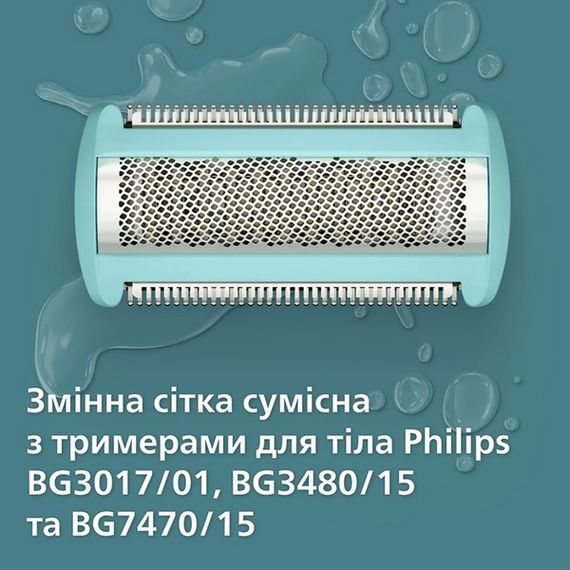 Змінна сітка для тримерів для тіла Philips BG2010/43 | Зображення 6