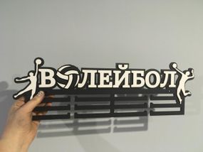 Медальниця волейбол, іменна з поличкою, дерев'яна, тримач для медалей, медальниці