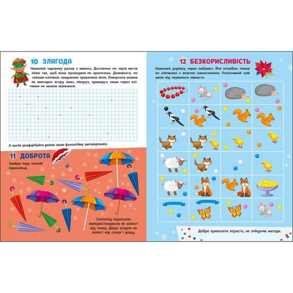 Адвент-календар "19 добрих справ до Святого Миколая" 19508 | Зображення 1