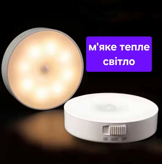 LED-лампа з датчиком руху, на акумуляторі, 3 шт. | Зображення 1