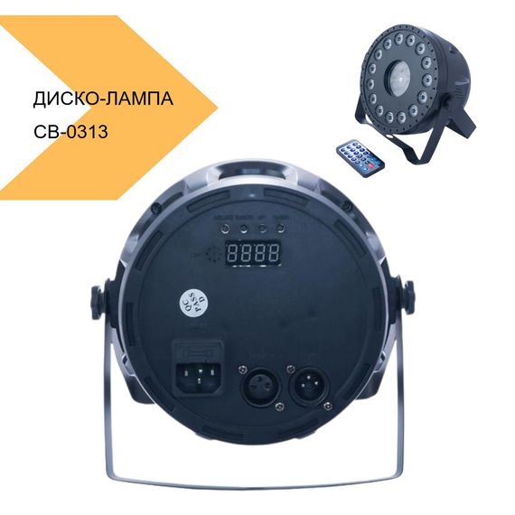 Диско-лампа StarLight CB-0313 (42734-CB-0313_1494) | Зображення 1