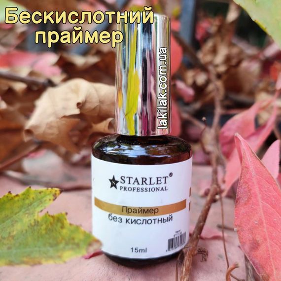 Безкислотний праймер Starlet Professional  15мл | Зображення 1