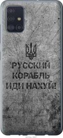 Чохол для Samsung Galaxy A51 2020 A515F з пластику FCh_028797