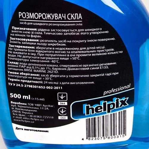 Розморожувач скла HELPIX 0,5 л | Зображення 2